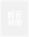 绝代书圣